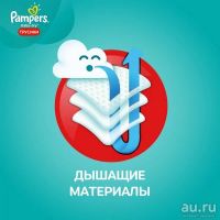 Лот: 8593255. Фото: 4. Подгузники трусики Pampers Памперс... Красноярск