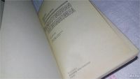 Лот: 10338043. Фото: 2. Таинственная незнакомка, Курт... Литература, книги