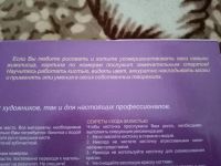 Лот: 16322277. Фото: 5. Картина для рисования от 9 лет