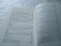 Лот: 18423395. Фото: 15. Западноевропейская поэзия XX века...