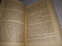 Лот: 21255755. Фото: 8. (1092347) Кощеев А.К., Смирняков...