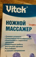 Лот: 17326427. Фото: 5. Ножной массажёр