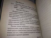 Лот: 18974104. Фото: 2. Поль де Кок. Госпожа Панталон... Литература, книги