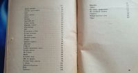 Лот: 25741692. Фото: 4. Мих.Артамонов. Земля родная. Стихотворения... Красноярск