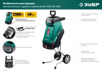 Лот: 20268457. Фото: 12. Измельчитель садовый электрический...