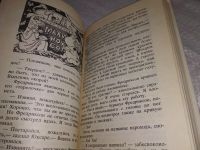 Лот: 18854996. Фото: 5. Янссон Туве, Сказки про Муми-тролля...