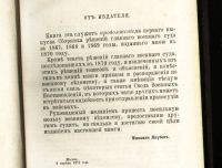 Лот: 19934918. Фото: 2. Читается на одном дыхании .* Сборник... Антиквариат
