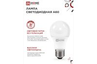 Лот: 23943733. Фото: 5. Лампа светодиодная IN HOME Vision...