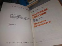 Лот: 18848377. Фото: 9. Одним лотом 18 книг из серии...