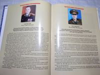 Лот: 24918902. Фото: 5. Oz. (2092319) Главный штаб военных...
