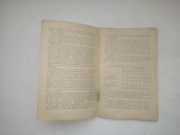 Лот: 24929484. Фото: 4. В.В.Борисов Милитаризация капиталистической... Красноярск
