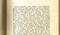 Лот: 18065407. Фото: 18. Зайцев Б. Рассказы. * Раннее прижизненное...