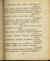 Лот: 17387561. Фото: 6. Коппе Ф. * Чудный дар. (Волшебная...