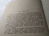 Лот: 18292250. Фото: 2. Коваленков А. А. Практика современного... Общественные и гуманитарные науки