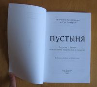 Лот: 11998431. Фото: 2. Екатерина Колышкина де Гук Дохерти... Литература, книги
