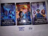 Лот: 16280131. Фото: 6. оз (18..021) Одним лотом 3 книги...