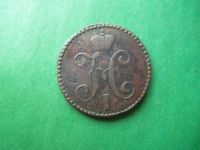 Лот: 18195900. Фото: 4. 2 копейки серебром 1845 г. СМ. Красноярск