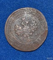 Лот: 12713147. Фото: 2. 1 копейка 1916 (479). Монеты