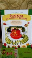 Лот: 19342111. Фото: 4. Досуг,творчество,кулинария.4 большеформатных... Красноярск