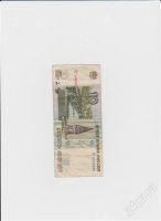 Лот: 1958515. Фото: 2. 10 рублей 1997 год мод 2004 г. Банкноты