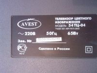 Лот: 5447915. Фото: 4. AVEST 54ТЦ-О4. Красноярск