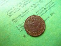 Лот: 8829780. Фото: 2. 1 копейка 1925 г,подлинник. Монеты