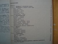 Лот: 19098747. Фото: 3. КНИГА По Строгим Правилам Шахматного... Литература, книги