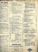 Лот: 16700224. Фото: 2. Ноты. Теодор Эспен. Собрание лёгких... Антиквариат