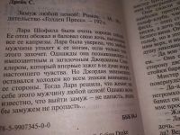 Лот: 19276936. Фото: 10. Одним лотом 9 любовных романов...