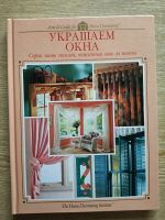 Лот: 25789149. Фото: 3. Книги по интерьеру 2 шт. Литература, книги
