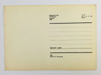 Лот: 23296540. Фото: 3. Дог. Открытка. 1969. Коллекционирование, моделизм