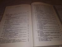 Лот: 13834086. Фото: 6. Крупницкий И. Н., Спельман Е...