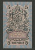 Лот: 16082533. Фото: 3. 5 рублей 1909 года. Состояние!. Коллекционирование, моделизм