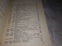 Лот: 13803199. Фото: 3. Васильева Н. В., Буховец С. В... Литература, книги