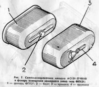 Лот: 8076420. Фото: 4. Светомаскировка АС-131 (номeрной... Красноярск