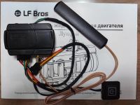 Лот: 25850114. Фото: 4. Предпусковой подогреватель двигателя... Красноярск