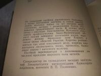 Лот: 22124837. Фото: 2. (3092312) oz М. Шевчук. Посібник... Наука и техника
