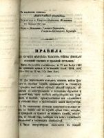 Лот: 8857329. Фото: 2. Циркуляры Главного Штаба Военного... Антиквариат