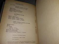 Лот: 15267729. Фото: 5. Николай Вагнер. Избранное в 2...