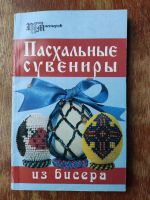Лот: 19911312. Фото: 2. Буклеты по вязанию, лоскутному... Дом, сад, досуг