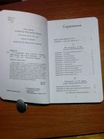 Лот: 10856905. Фото: 4. 50 упр-ий чтобы научиться Отказывать. Красноярск