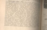 Лот: 20353605. Фото: 7. Естествознание и география. Январь-Май...