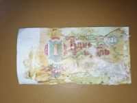 Лот: 25610360. Фото: 2. Рубль СССР 1991 год. Банкноты