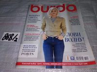 Лот: 15215198. Фото: 5. журналы БУРДА BURDA 2014 г продажа...