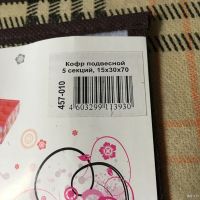 Лот: 13240202. Фото: 11. Кофр подвесной в шкаф из плотного...