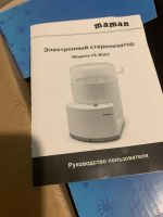 Лот: 18475920. Фото: 3. Стерилизатор для бутылочек. Дети растут