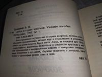 Лот: 18796269. Фото: 2. Э.Н.Гусинский Алиса в стране вопросов... Учебники и методическая литература