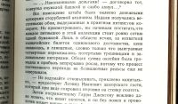 Лот: 18980317. Фото: 21. Абрам Терц. Любимов (повесть...