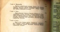 Лот: 18023514. Фото: 8. Кравков С. В. Очерк психологии...
