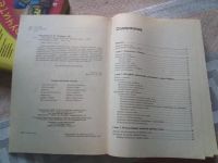 Лот: 19460904. Фото: 3. .Федоров, Омельченко: Microsoft... Литература, книги